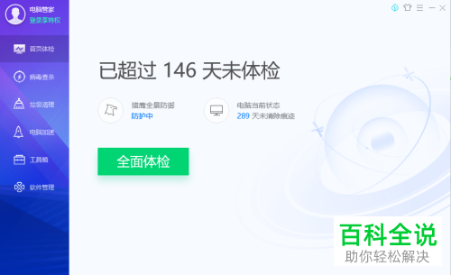 如何在电脑中设置手机连接电脑时不提醒