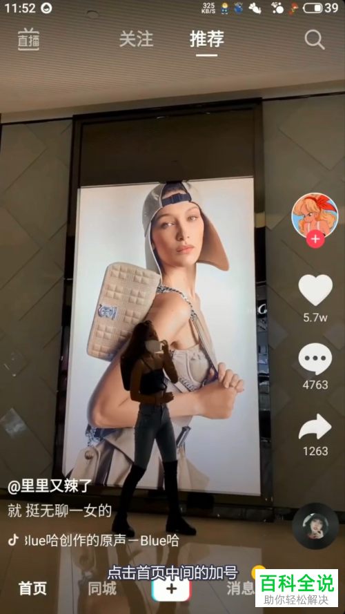 如何在抖音中进行语音直播