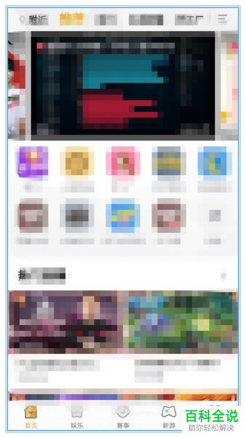 如何在手机版企鹅直播中观看历史回放