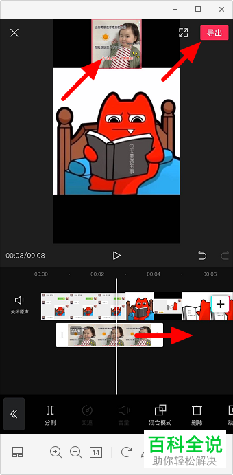 如何在剪映APP中给视频添加表情包