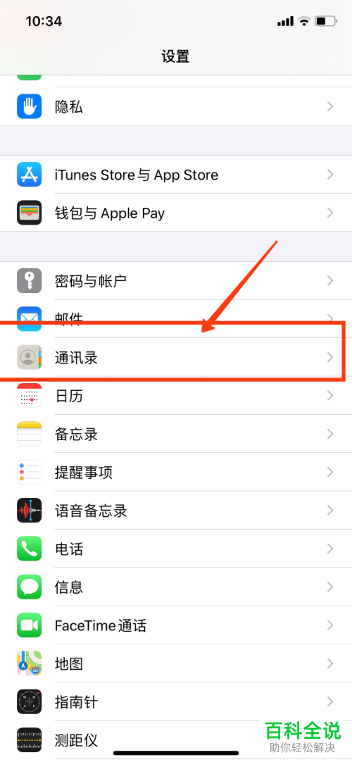 如何在苹果iPhone11手机中导入sim卡联系人