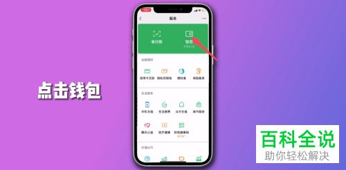 如何在微信钱包中更换实名？