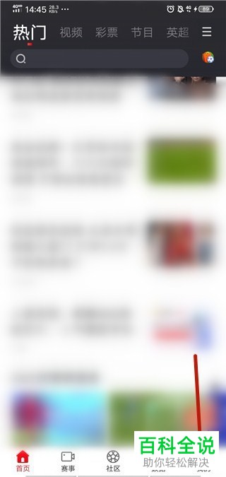 如何在PP体育上签到