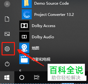 如何在Win10系统的电脑中设置应用程序访问通话记录的权限