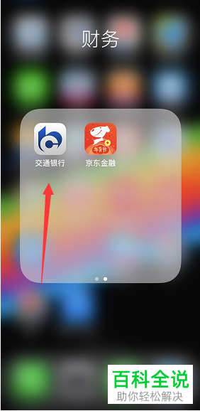 如何在交通银行app上限制ATM取现额度?