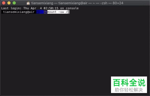 如何重置Mac电脑开机密码