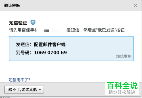 如何在华为手机中配置Exchange邮箱