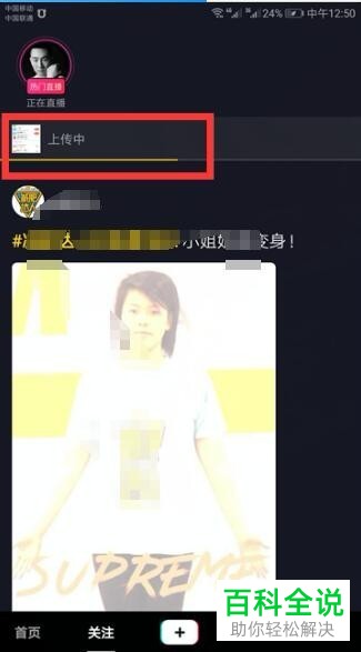 如何在抖音app中发布照片
