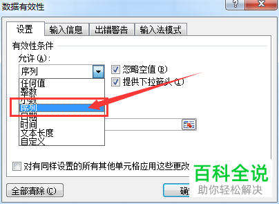 如何在Excel表格中制作下拉框