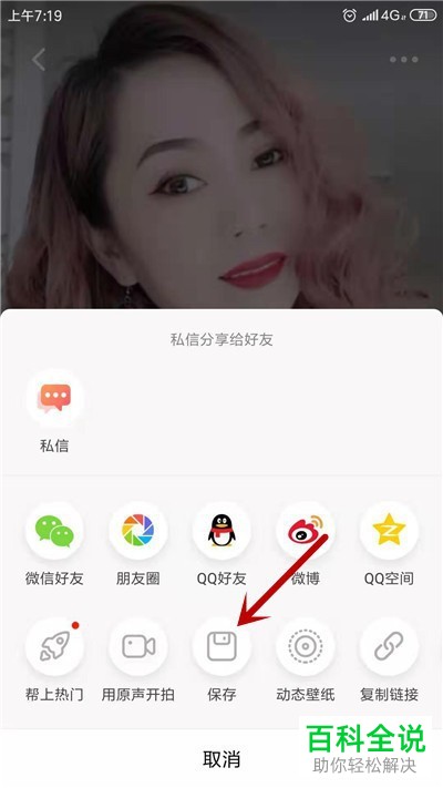 如何在水印宝中去掉火山小视频的水印
