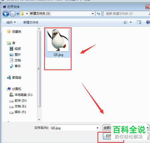 如何在C4D视图中导入图片