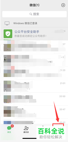 如何在微信快速大量地添加好友？