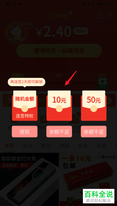 如何在拼多多APP中签到领现金