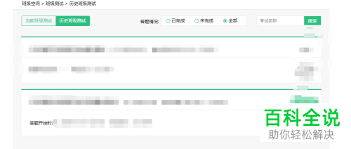 如何在腾讯会议中进行考试监考