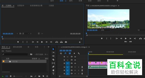 如何在PR CC2018软件中给视频添加标记
