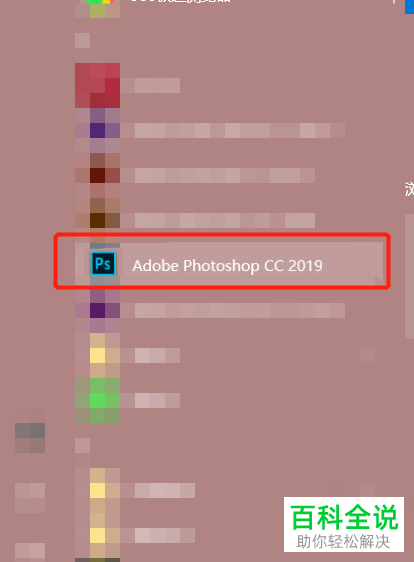 如何在PS软件中将图片保存为png格式