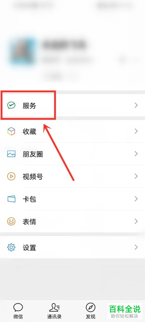 如何在微信APP中使用T3打车功能？