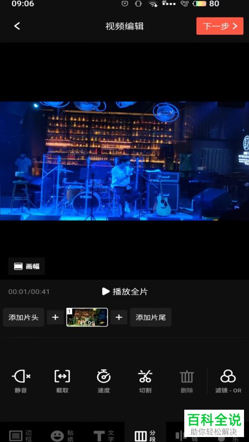 如何在vue vlog软件中给视频变速