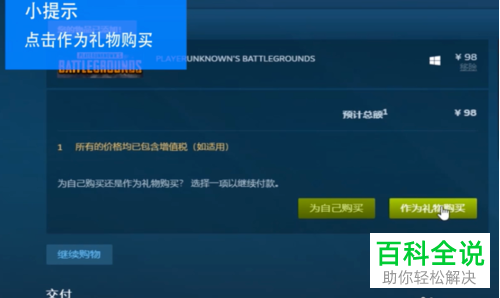 如何在STEAM中进行提现