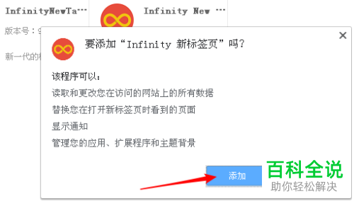 如何在360极速浏览器中安装扩展插件？