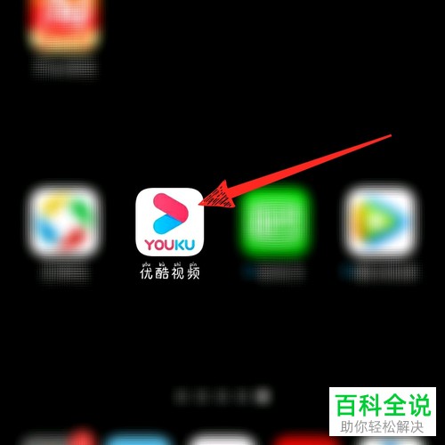 如何在优酷视频上截取视频的片段