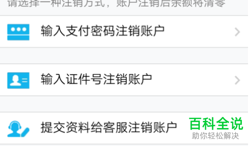 如何在QQ中修改实名注册