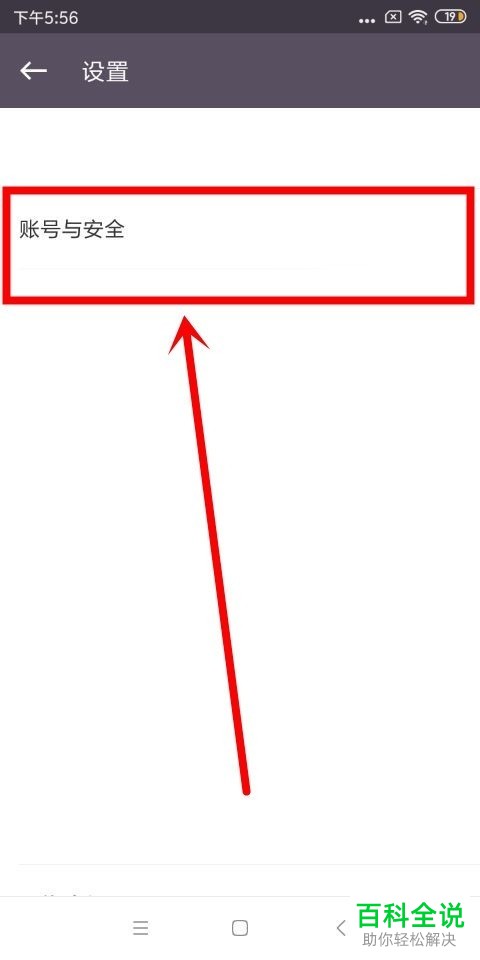 如何在keep中进行手机号的绑定