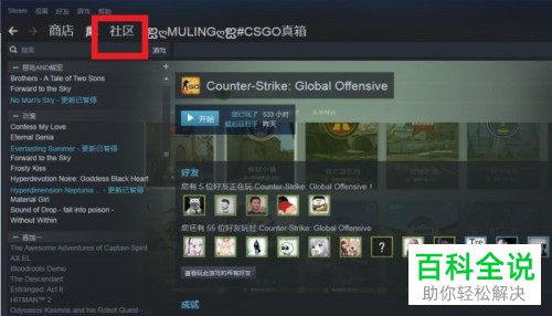 如何在电脑steam软件内撰写指南