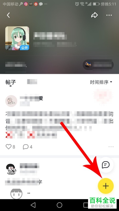 如何在手机飞聊app内发布帖子