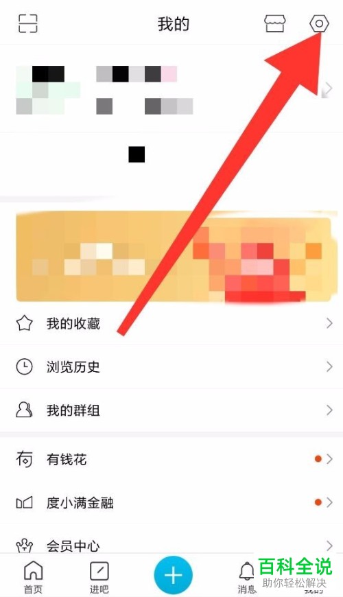 如何在百度帖吧中对字号大小进行更改？