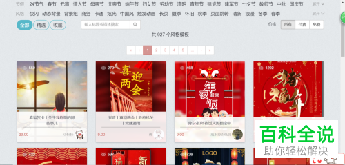 如何在秀米中制作及发布H5秀？