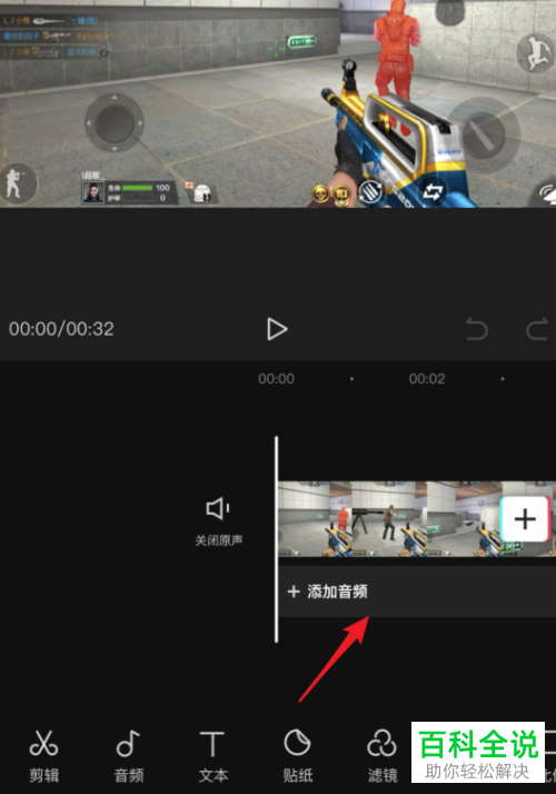 如何在剪映删除多余的音频文件