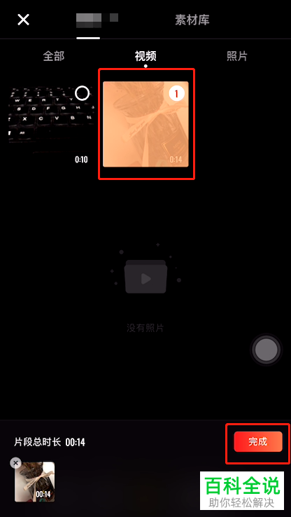 如何在手机版快影中修改视频导出的分辨率