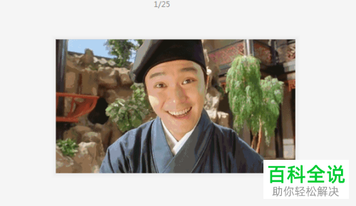 如何转换GIF动图为JPG静图