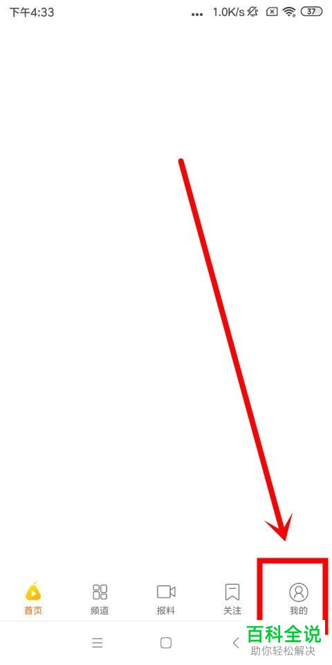 如何在梨视频app内切换超清画质与高清画质