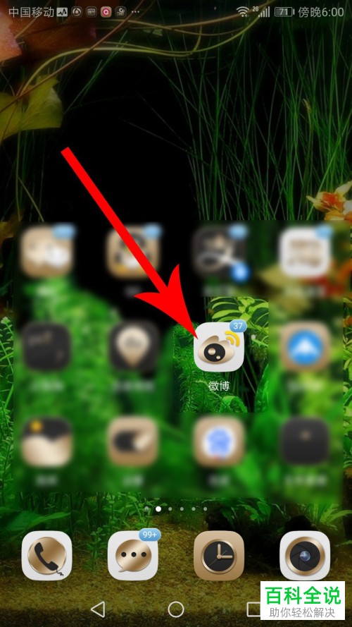 如何在微博中更换标签的方向或位置或者删除标签