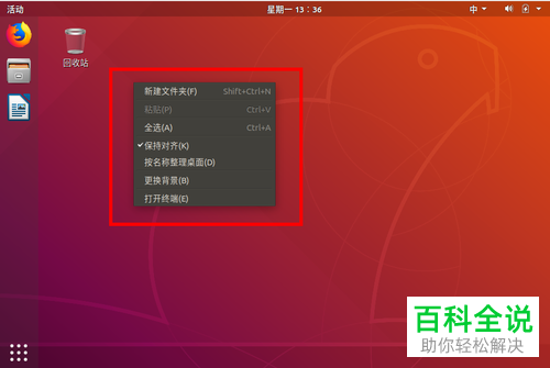 如何在ubuntu18.04右键菜单中添加“新建文档-文本文件”选项？