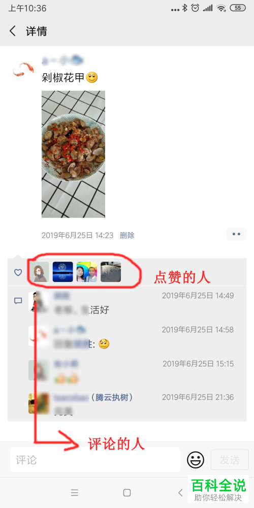 如何在微信中查询访客记录