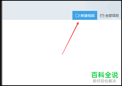如何在快剪辑中将视频剪辑
