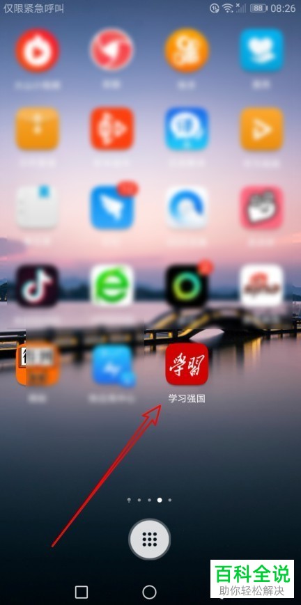 如何在学习强国app中设置开启通知显示消息详情 ？