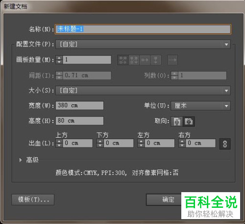 如何在电脑AI软件上调渐变色