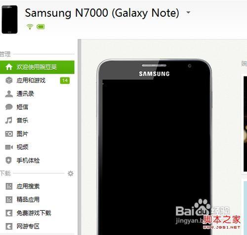 如何在电脑上应用安卓软件具体步骤