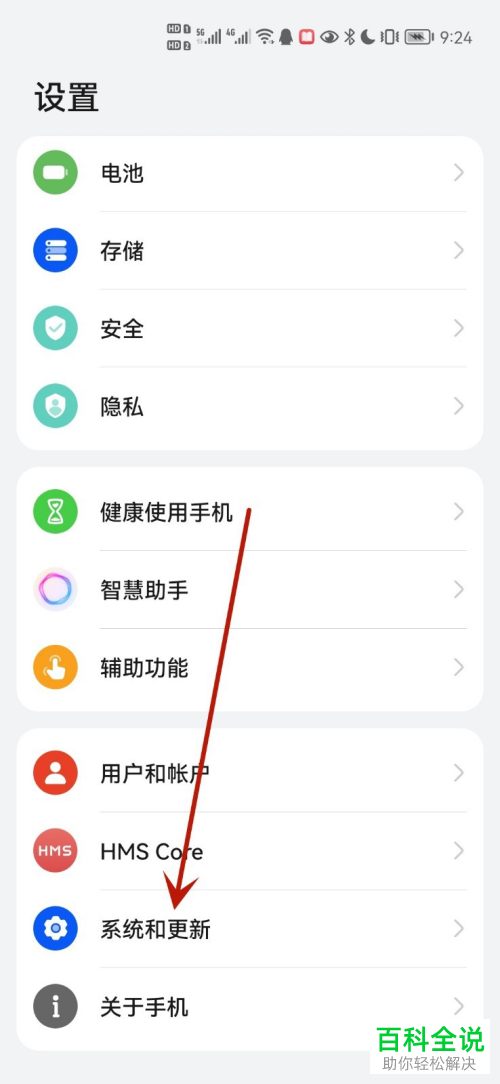如何在华为手机上开启导航键？