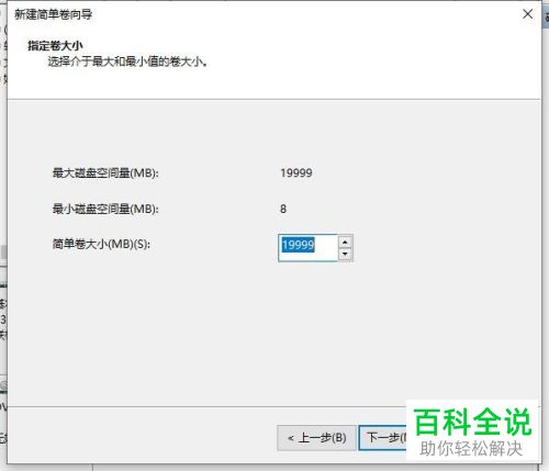 如何在win10新建磁盘分区