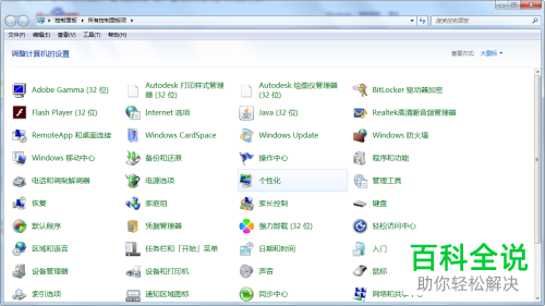 如何在电脑中将QQ音乐彻底删除