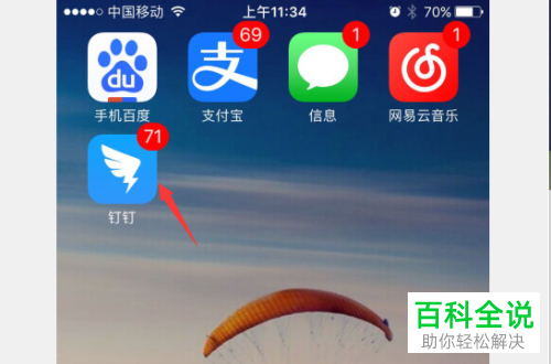 如何在钉钉APP中设置极速打卡