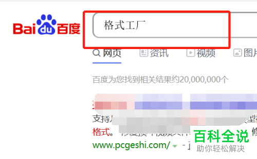 如何在电脑版转换软件中转换视频的格式