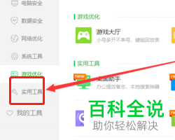如何在联想笔记本中开启摄像头设备