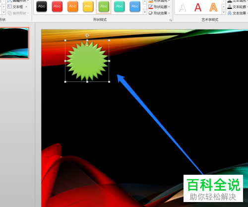 如何在PPT中使用快捷键插入相同的图形？