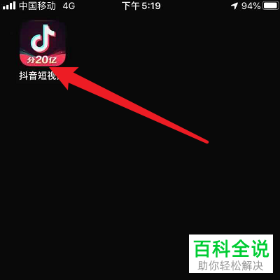如何在抖音短视频中参加红包大会